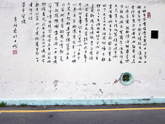 chinese wall type