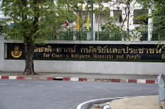 ministry: nice combination