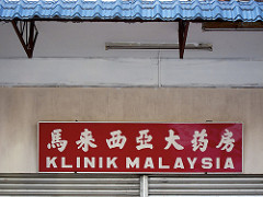 klinik malaysia