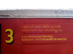 travelling on footboards prohibited