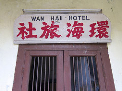 wan hai hotel