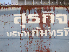 rusty type